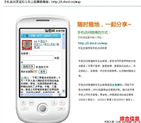 指尖轻触微博网页版,精彩内容随身携带不中断 指尖轻触微博网页版,精彩内容随身携带不中断