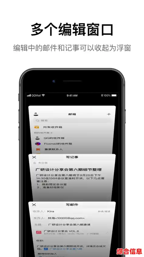 [qq邮箱地址]的现代化应用指南：提升日常沟通效率与数据保护实践