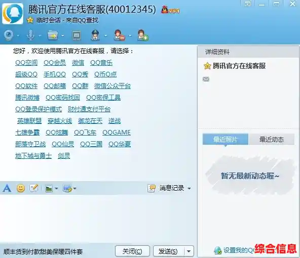 [QQ人工客服]贴心守候，专业咨询随时响应，解决您的问题无忧