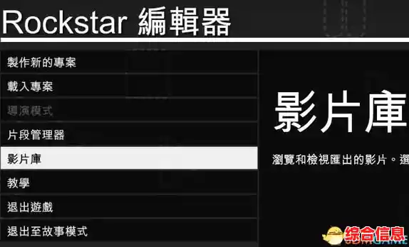 详解《GTA5》中文界面配置方法,快速实现游戏本地化 详解《GTA5》中文界面配置方法,快速实现游戏本地化
