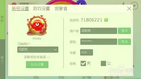 百度账号昵称更改指南:快速掌握昵称更新技巧与注意事项 百度账号昵称更改指南:快速掌握昵称更新技巧与注意事项