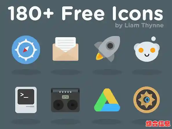 免费高清图标素材下载大全，海量资源一键获取