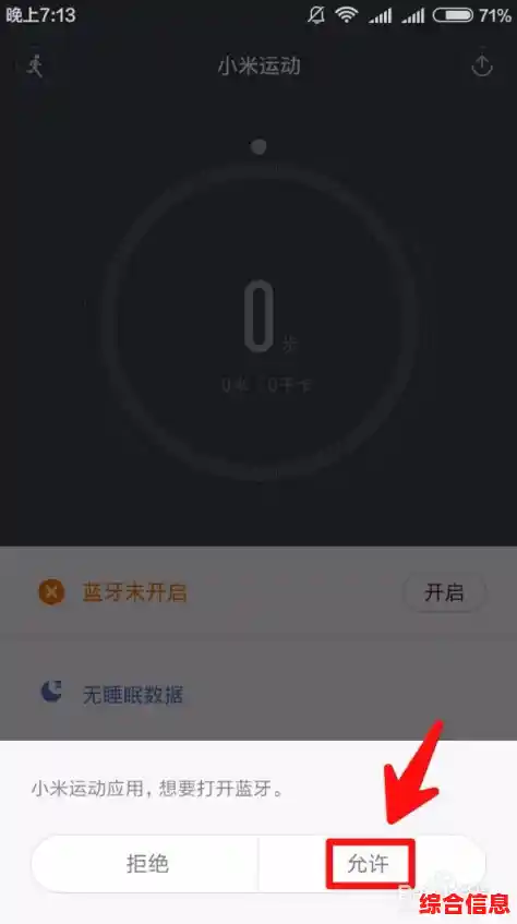 小米手环的实用功能大盘点：从运动追踪到生活便捷应用