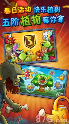 快来下载植物大战僵尸最新版，免费体验刺激塔防冒险与丰富游戏内容！
