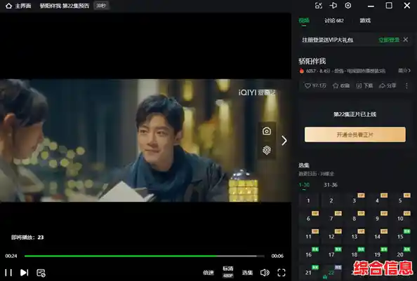 沉浸爱奇艺PPS影音,尽享高清画质与流畅播放的精彩体验 沉浸爱奇艺PPS影音,尽享高清画质与流畅播放的精彩体验