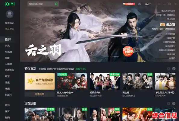 沉浸爱奇艺PPS影音,尽享高清画质与流畅播放的精彩体验 沉浸爱奇艺PPS影音,尽享高清画质与流畅播放的精彩体验