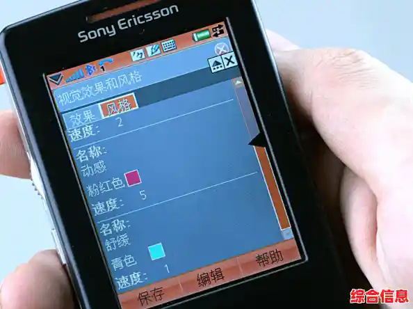 探索索尼爱立信手机的高端工艺与智能创新设计理念