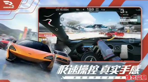 想体验真实的赛车竞速?快来试试《巅峰极速快手服》吧! 想体验真实的赛车竞速?快来试试《巅峰极速快手服》吧!
