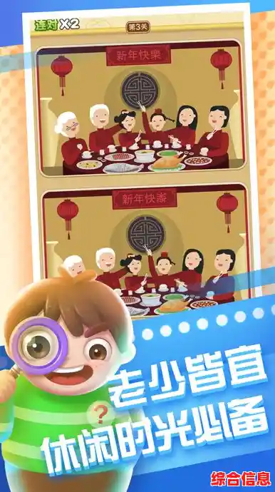 想体验轻松有趣的找茬乐趣？疯狂找东西'等你来挑战！