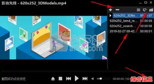 小鱼教您轻松掌握影音先锋电影截图技巧与步骤 小鱼教您轻松掌握影音先锋电影截图技巧与步骤