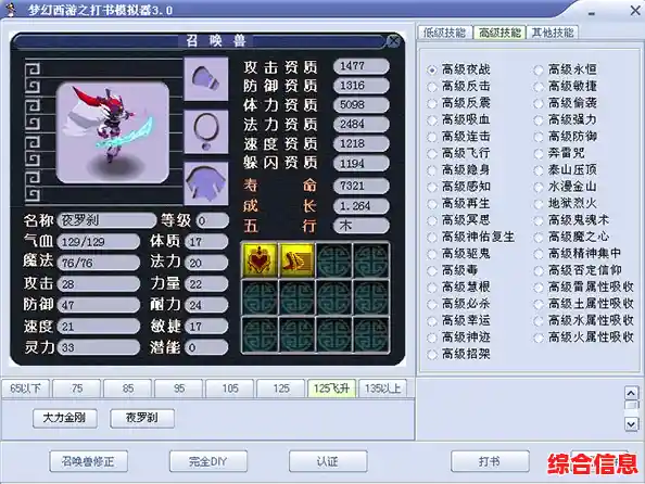 还在找内置经典MRP游戏的模拟器?幻想西游MRP》等你来战! 还在找内置经典MRP游戏的模拟器?幻想西游MRP》等你来战!