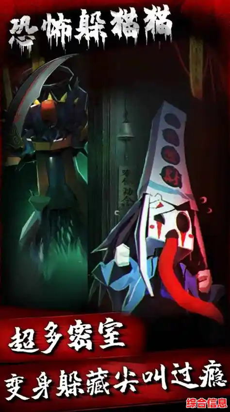 想体验黑暗风格的非对称对抗?恐怖躲猫猫4正式版》等你来挑战! 想体验黑暗风格的非对称对抗?恐怖躲猫猫4正式版》等你来挑战!