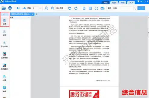 全面解析高效PDF阅读器的核心功能与适用场景推荐 全面解析高效PDF阅读器的核心功能与适用场景推荐
