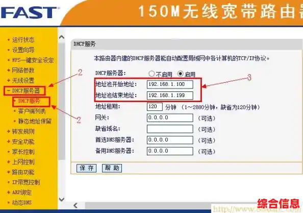 快速上手:修改IP地址的实用指南,提升网络管理效率 快速上手:修改IP地址的实用指南,提升网络管理效率
