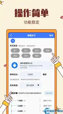 连点器高效下载指南，轻松实现点击率翻倍增长