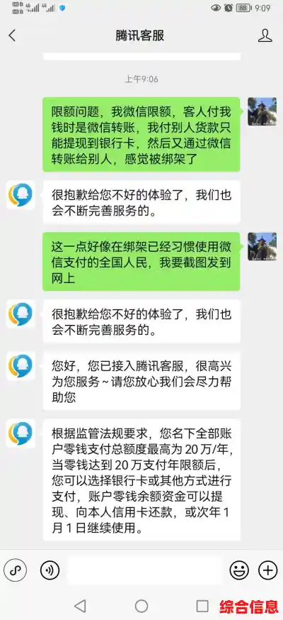 微信零钱限额解除实用指南:轻松管理个人账户额度 微信零钱限额解除实用指南:轻松管理个人账户额度