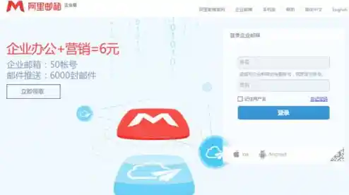 阿里云邮箱个人版：打造高效便捷的电子邮件管理体验