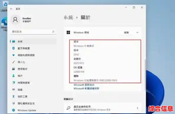 Windows 11跳过硬件限制的安装方法详解