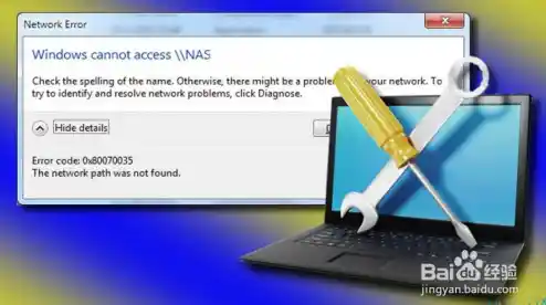 解决网络连接问题:错误代码0x80070035的全面修复指南 解决网络连接问题:错误代码0x80070035的全面修复指南