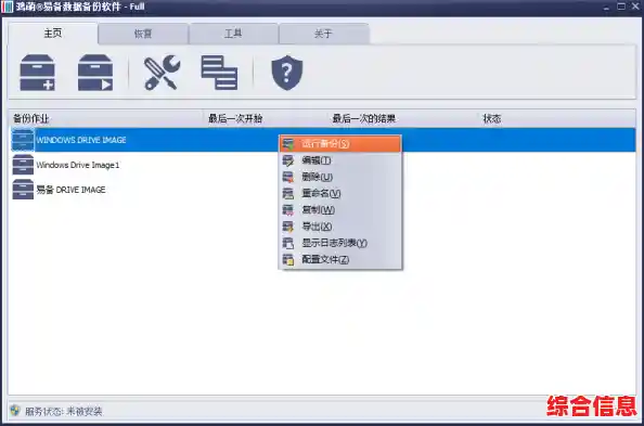 掌握光盘镜像方法，让数据备份和软件安装更安全便捷