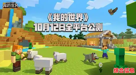 想体验自由创造与破坏的乐趣？迷你世界vivo版》等你来探索！