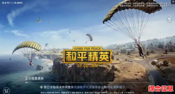 厌倦了单调的游戏模式？和平精英国际服正式服》超多玩法等你来挑战！