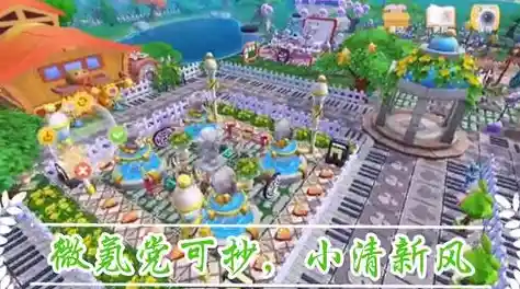 如何打造个性化的梦想家园？快来《米姆米姆哈》与好友共享欢乐时光！