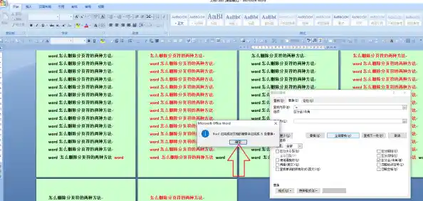 轻松掌握删除文档分页符的实用技巧与步骤