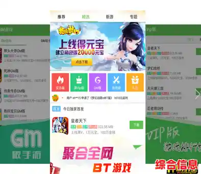 BT游戏免费下载,开启您的掌上娱乐新体验! BT游戏免费下载,开启您的掌上娱乐新体验!