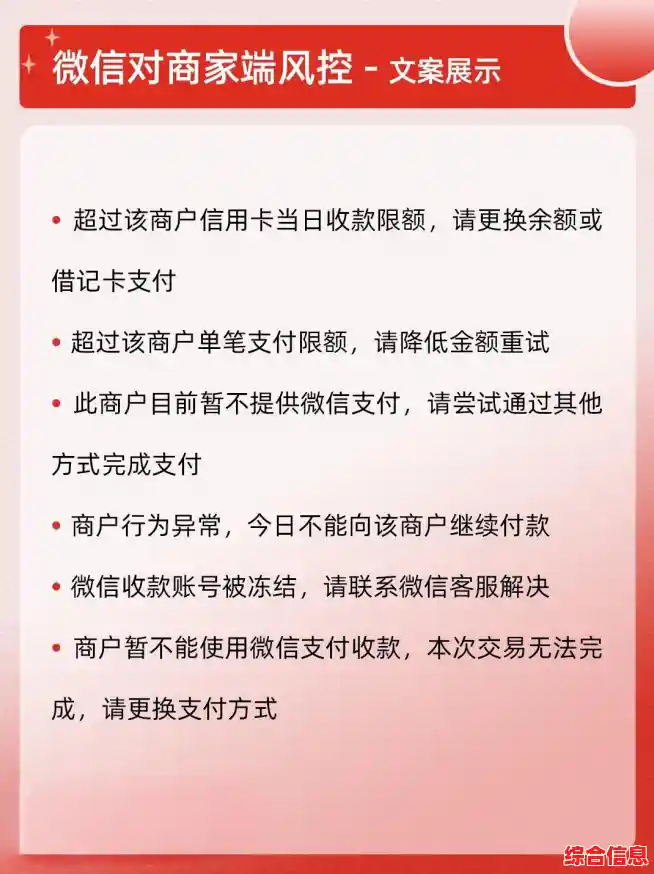 微信支付限额调整指南，教您自主管理账户支付上限