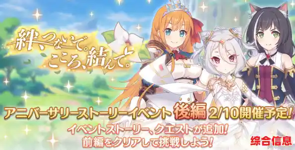 还在犹豫玩哪款手游？公主连结b服的精彩剧情与精美动画你怎能错过！