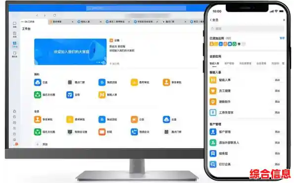 钉钉电脑版：智能协同平台让团队沟通更高效，显著提升工作生产力