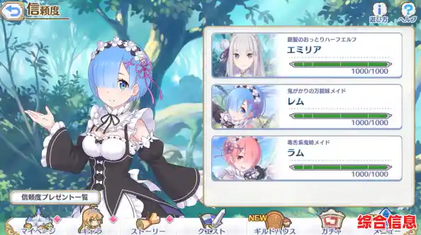 热爱蕾姆、艾米莉亚？大召唤师国际服(GrandSummoners)怎能错过！