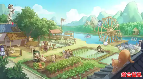 想开启一段卡通乡镇的奇妙冒险?解忧小村落正式版》带给你不一样的治愈时光! 想开启一段卡通乡镇的奇妙冒险?解忧小村落正式版》带给你不一样的治愈时光!