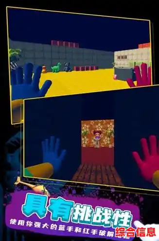 《波比的游戏时间正版手机版》你敢挑战这场惊心动魄的多人密室逃生吗？