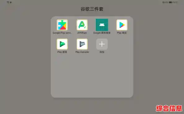 快速获取官方正版谷歌三件套安装包，解决应用兼容问题
