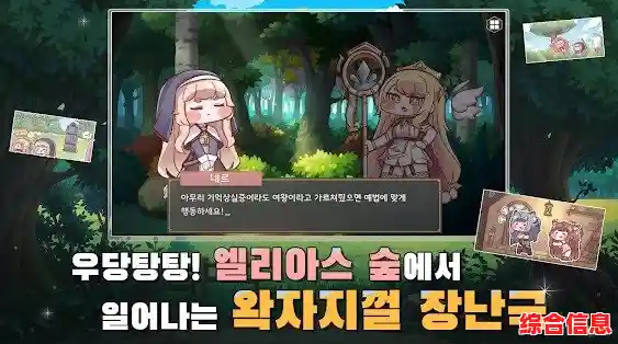 爱丽丝大冒险：玩法独特的自制RPG，你准备好和Q版爱丽丝一起冒险了吗？