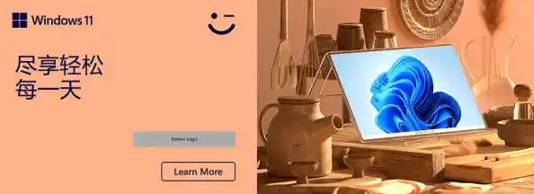 探索Windows 11新功能，立即在联想官方网站下载升级！
