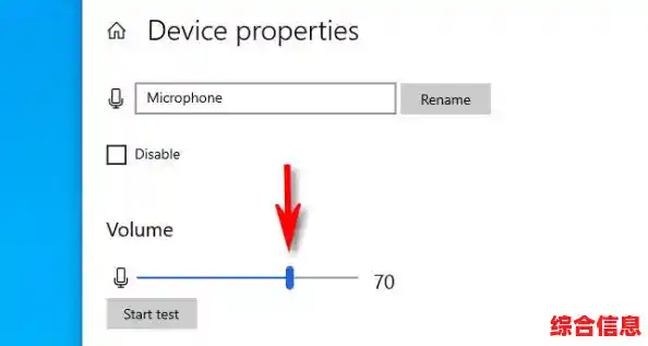 如何解决Windows 11麦克风音量小或杂音故障