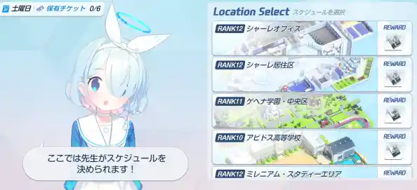 为何不与心仪角色共赴战斗？蔚蓝档案日服》的奖励与冒险正呼唤着你！