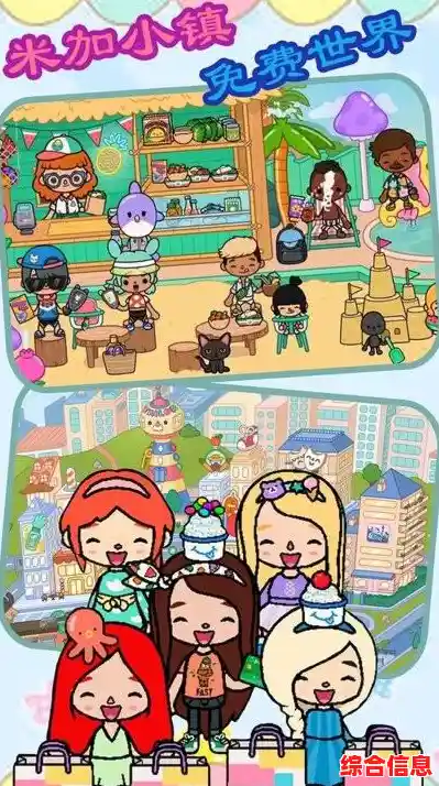 职业自由DIY，生活由你主宰—米加小镇国际无广告版不试试吗？