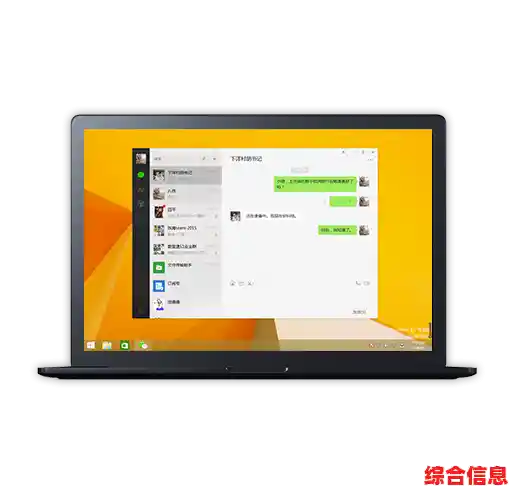 微信电脑端：提升社交与在线体验，助您畅享数字生活的无限便捷