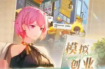 厌倦了单调的游戏玩法？奇点时代》多模式互动与甜蜜恋爱之旅岂容错过？