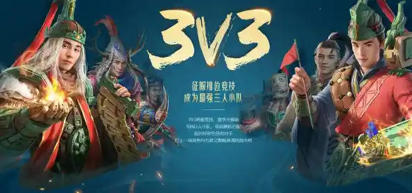 还在找能自由组合技能的卡牌游戏？英雄杀老版本》3V3对战等你来战！