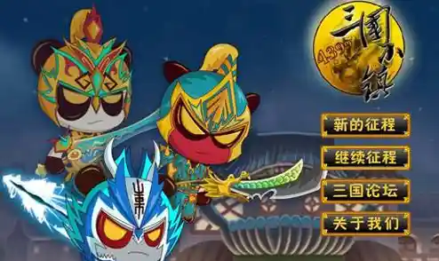 还在找丰富任务和趣味战斗的手游？三国小镇手游》了解一下？