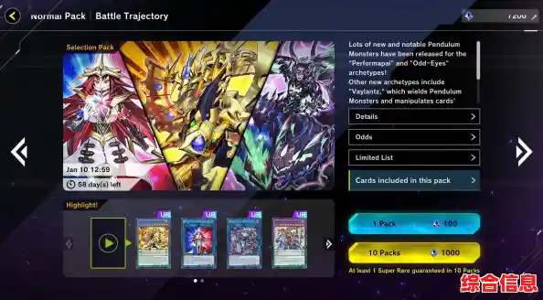 想要搭配独特卡组挑战对手？游戏王大师决斗》的多样卡牌系统怎能错过？