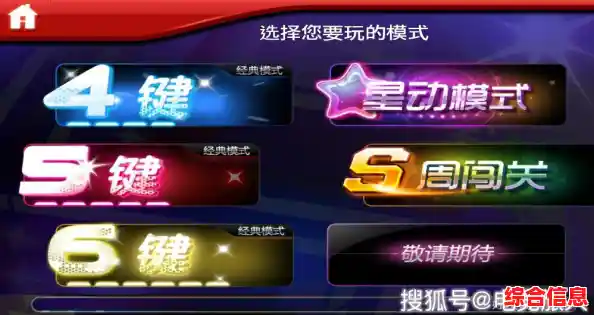 节奏大师全新版本震撼上线，体验指尖舞蹈的音乐游戏盛宴！