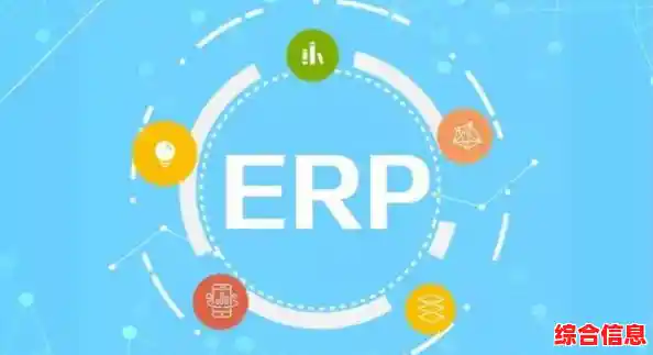 全面盘点当前市场上的ERP系统种类与选择要点