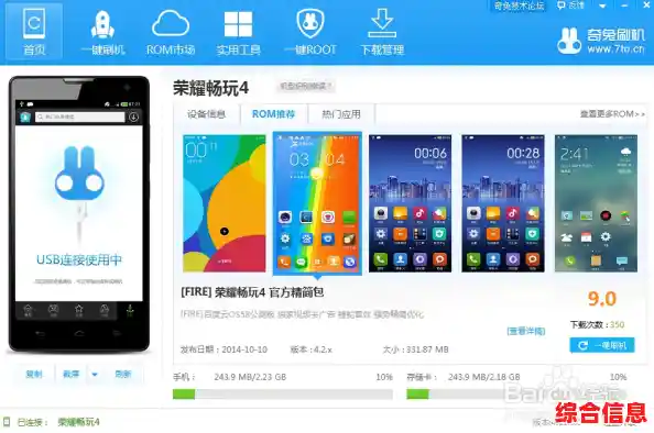 华为设备刷机解锁实用指南：方法详解与注意事项提醒