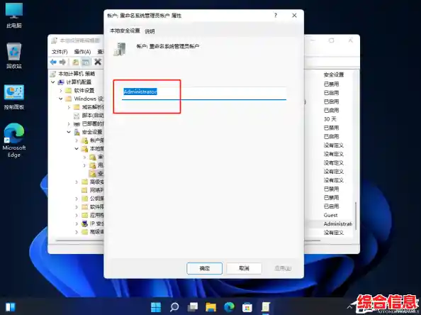 详解Win11关闭数字签名步骤与注意事项